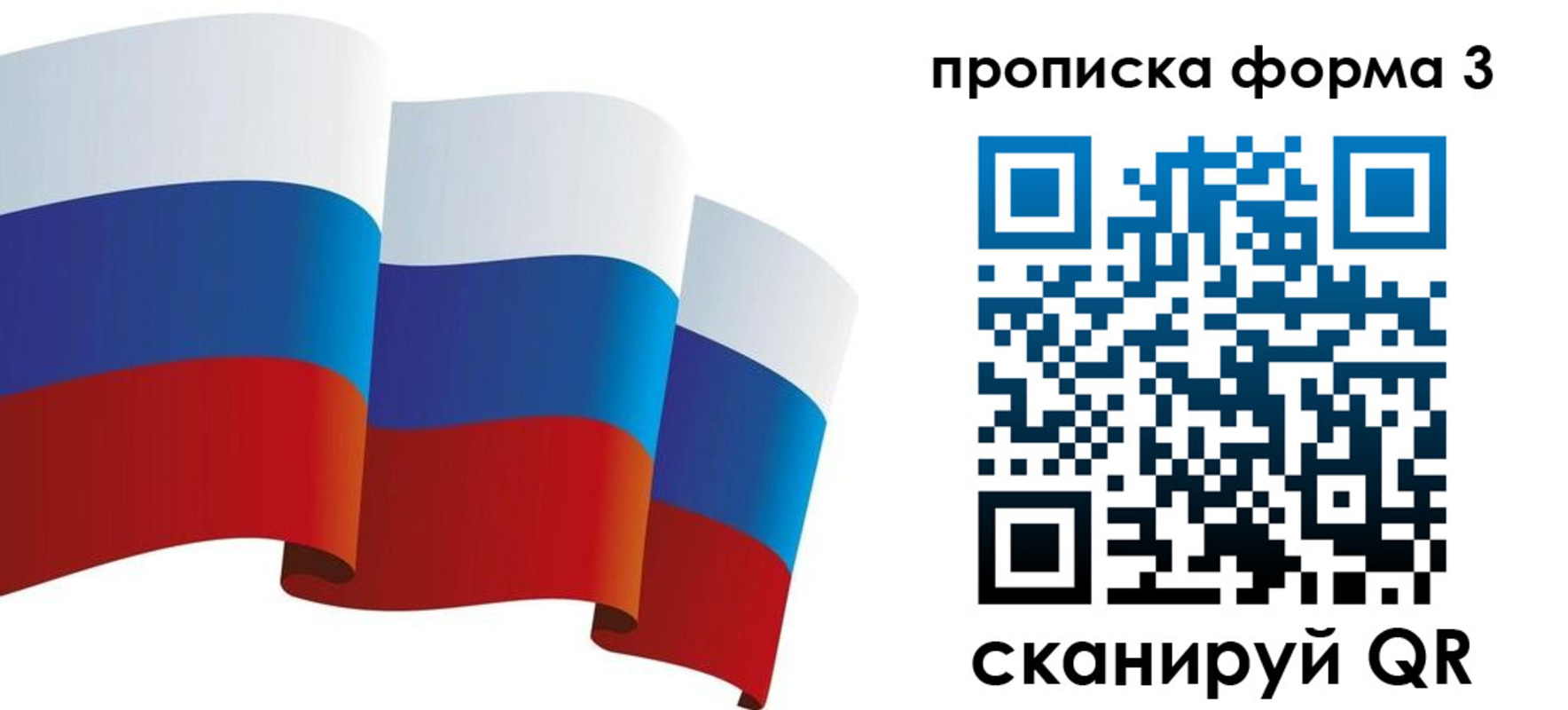временная регистрация купить в Кызыле