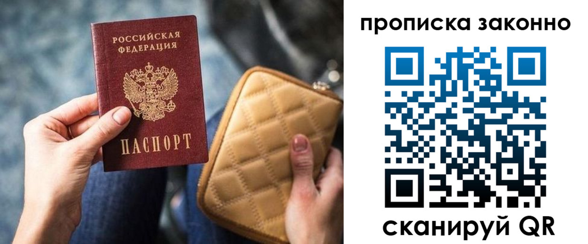прописка поиск в Кызыле