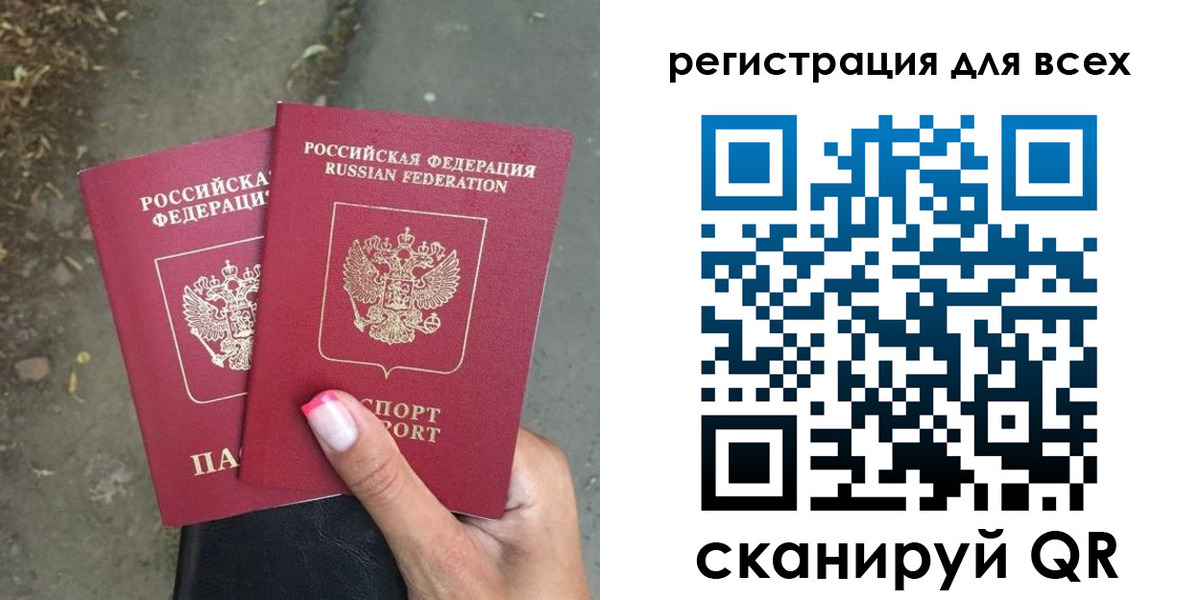 временная регистрация для всех в Кызыле