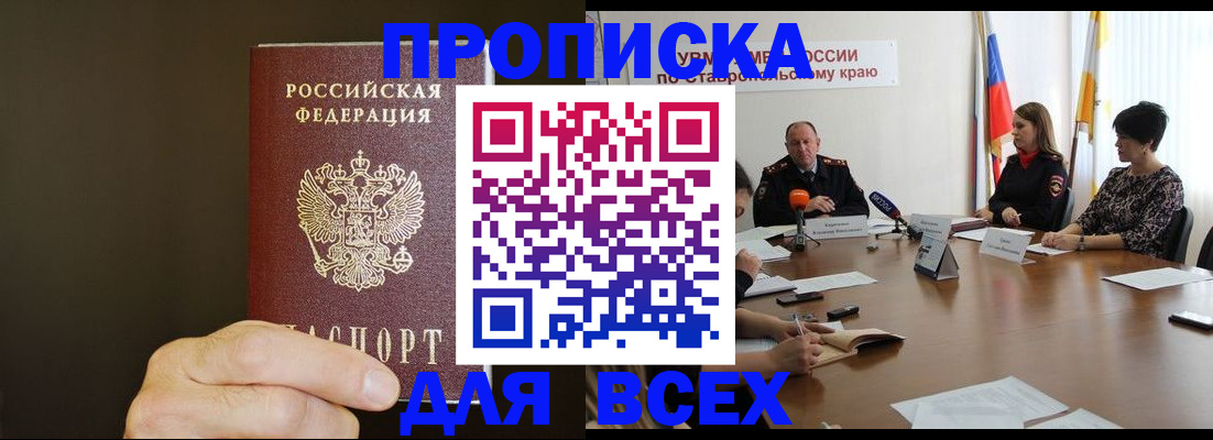 найти адрес прописки в Кызыле