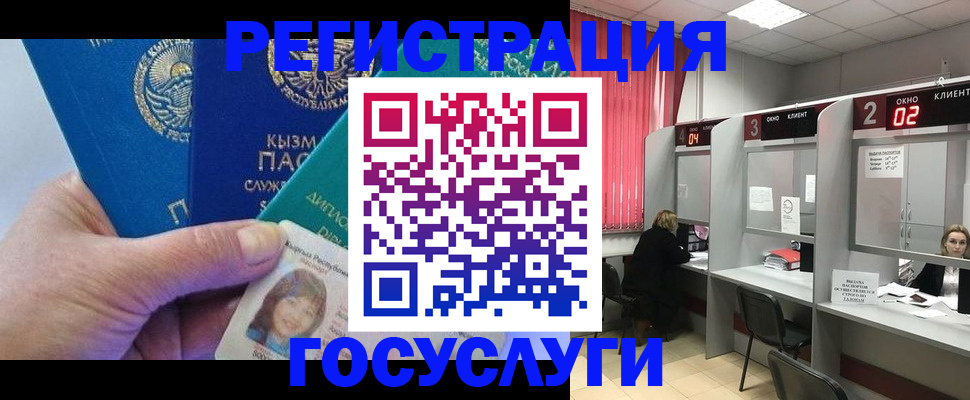 прописка для кредита в Кызыле
