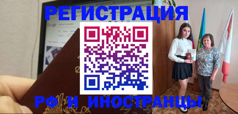 временная регистрация собственник в Кызыле