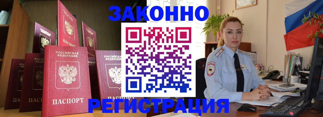 временная регистрация поиск в Кызыле